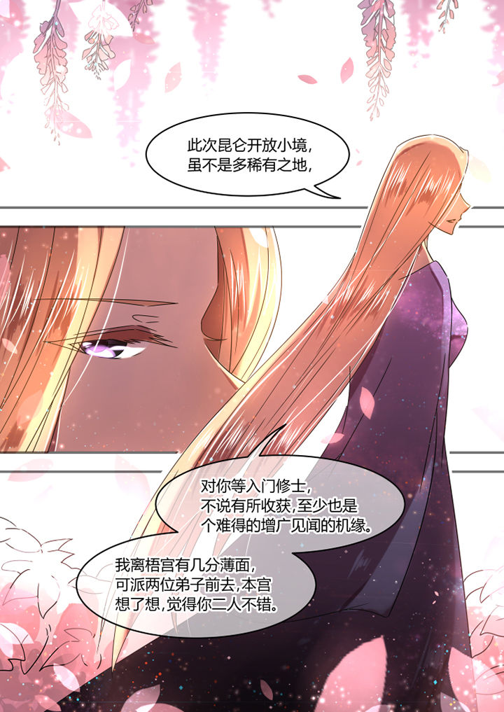 惟剑漫画,第75章：1图