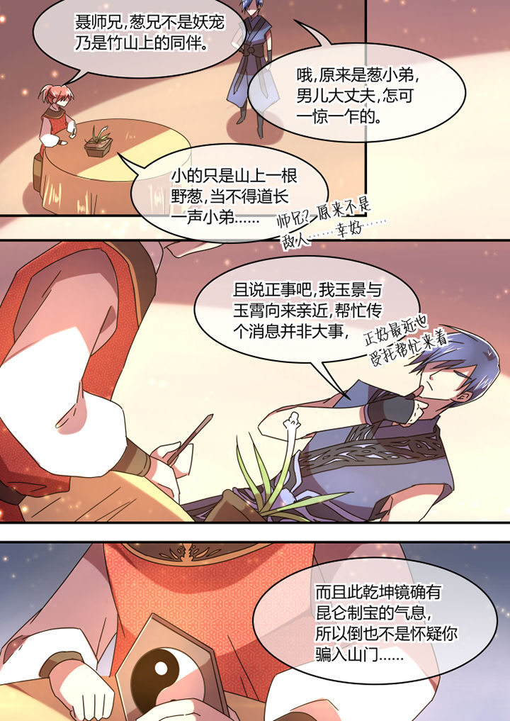 惟剑漫画,第56章：1图