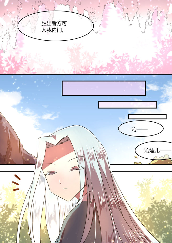 惟剑漫画,第75章：3图