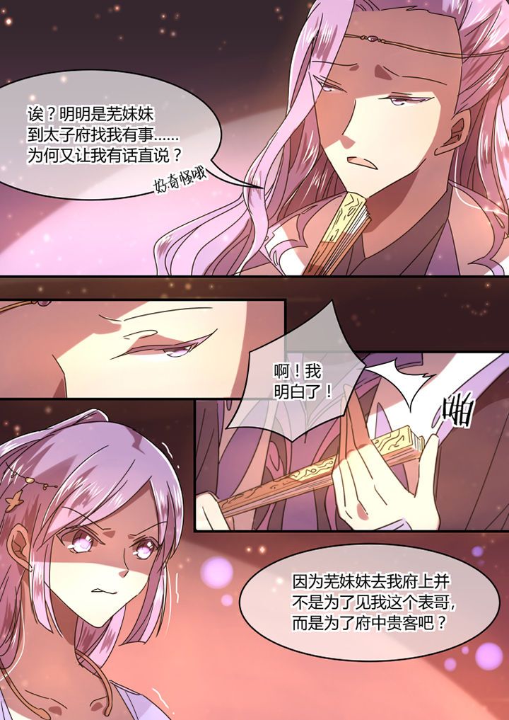 惟剑漫画,第58章：3图