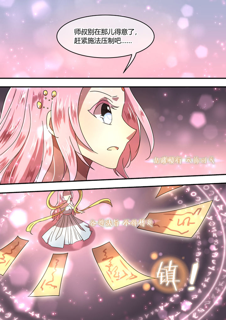 惟剑漫画,第63章：2图