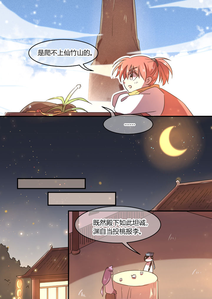 惟剑漫画,第25章：4图