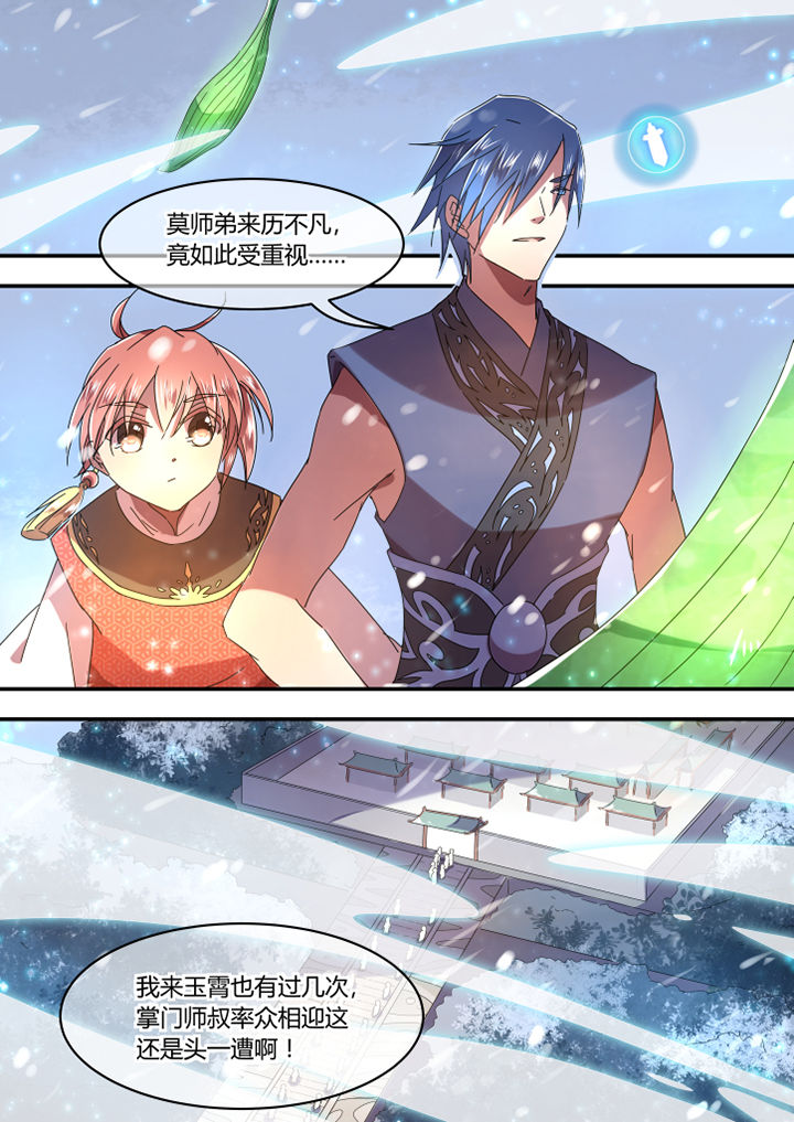 惟剑漫画,第61章：4图