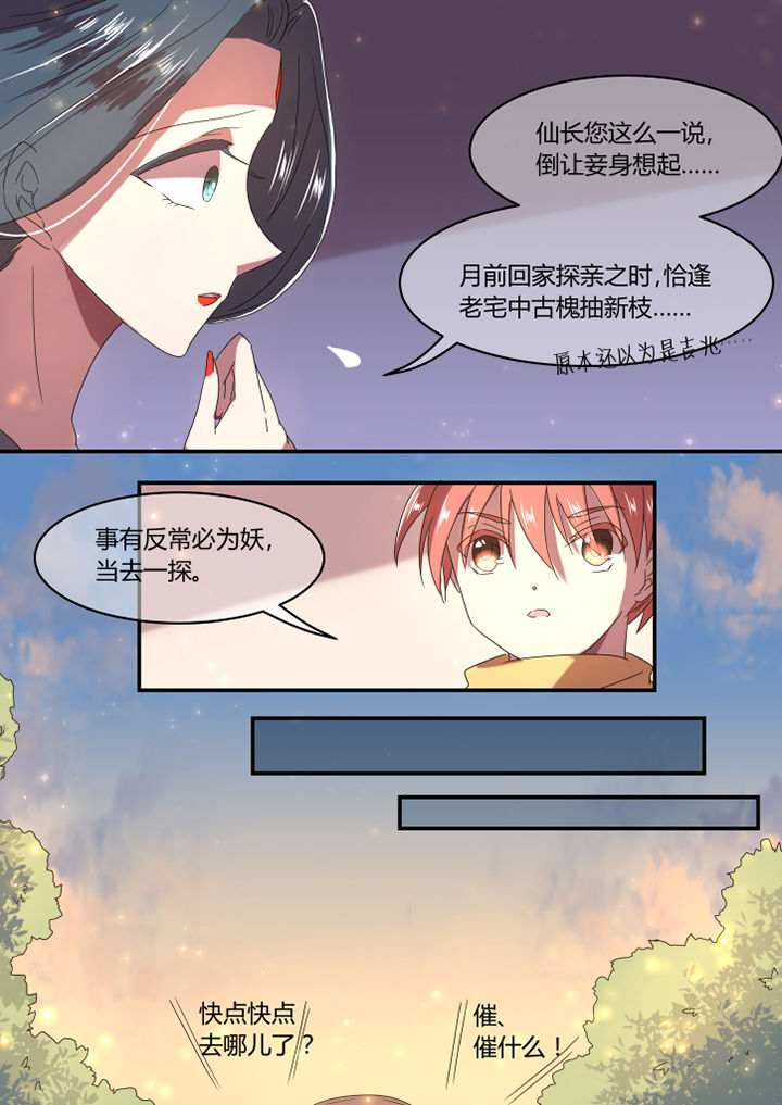 惟剑漫画,第14章：4图
