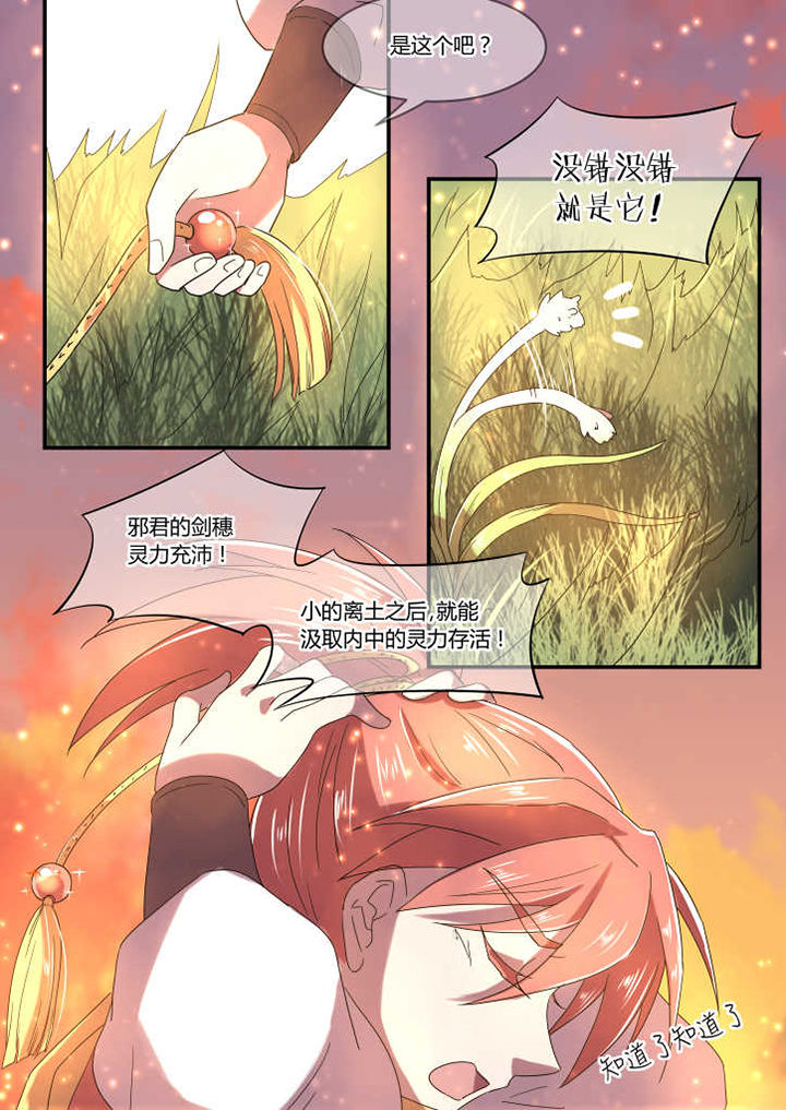 惟剑漫画,第8章：1图