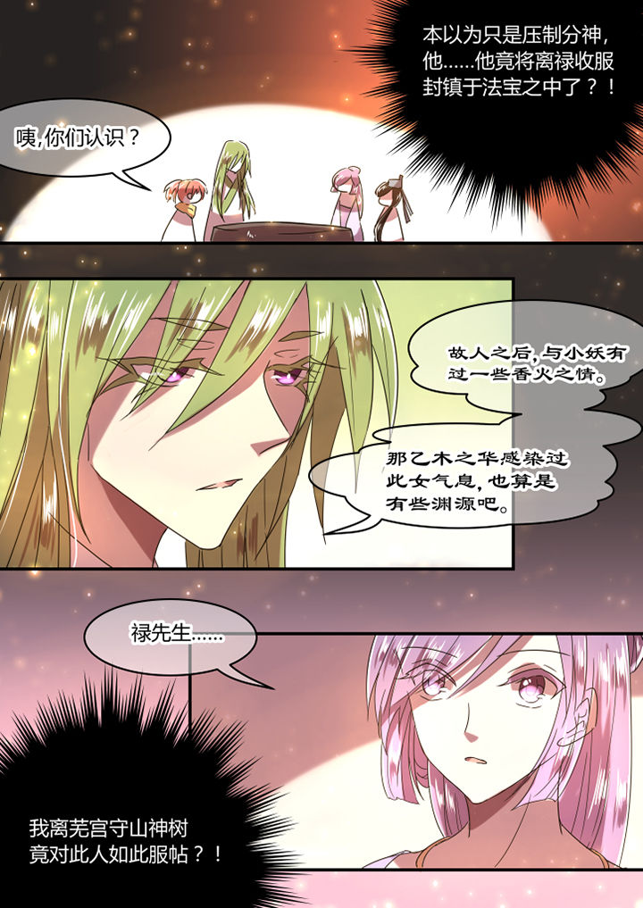 惟剑漫画,第32章：1图