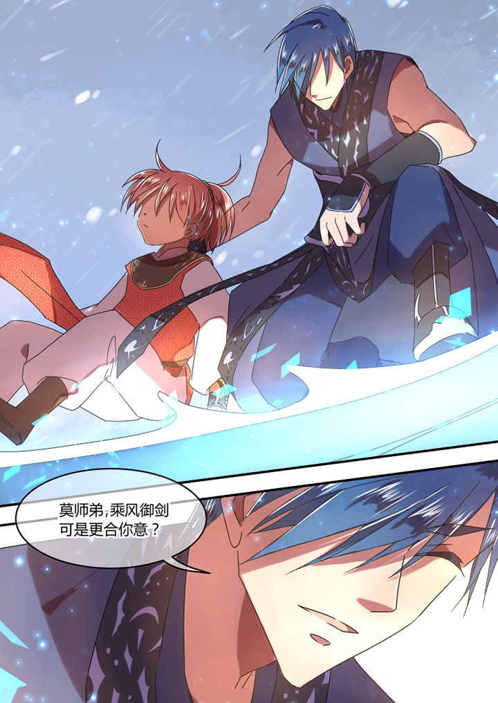 惟剑漫画,第62章：3图