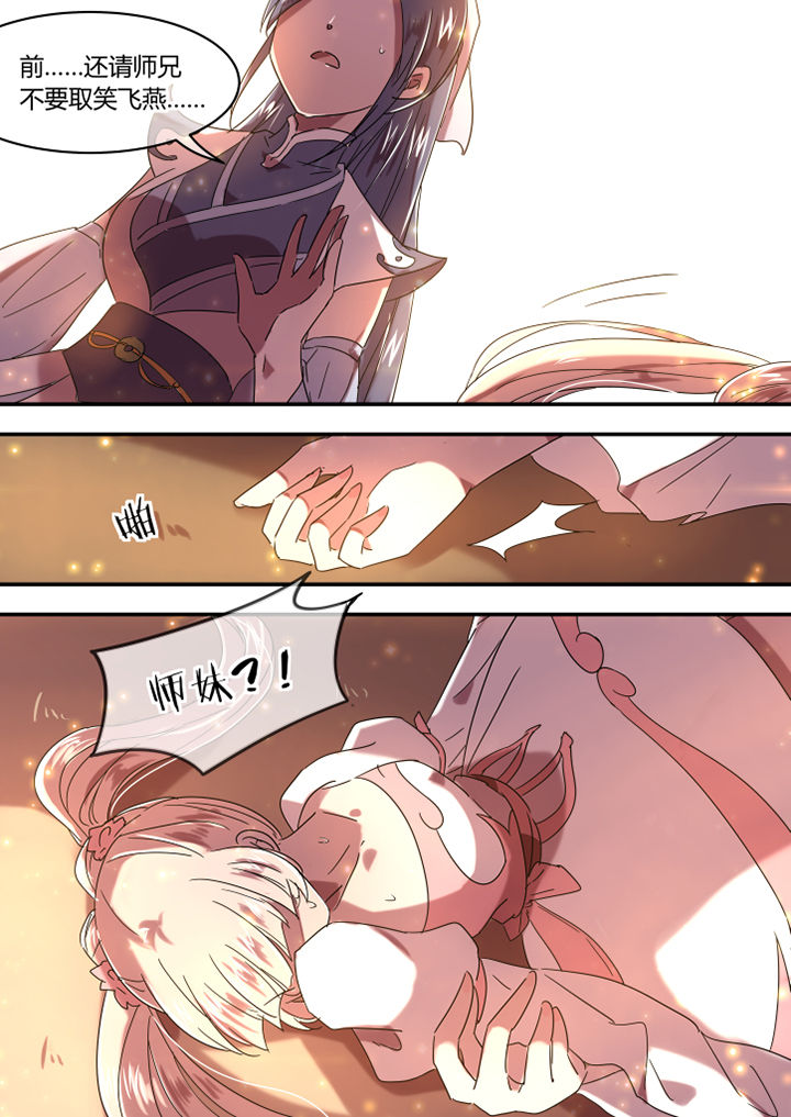 惟剑漫画,第54章：5图