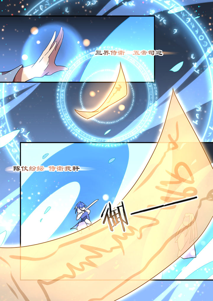 惟剑漫画,第79章：3图