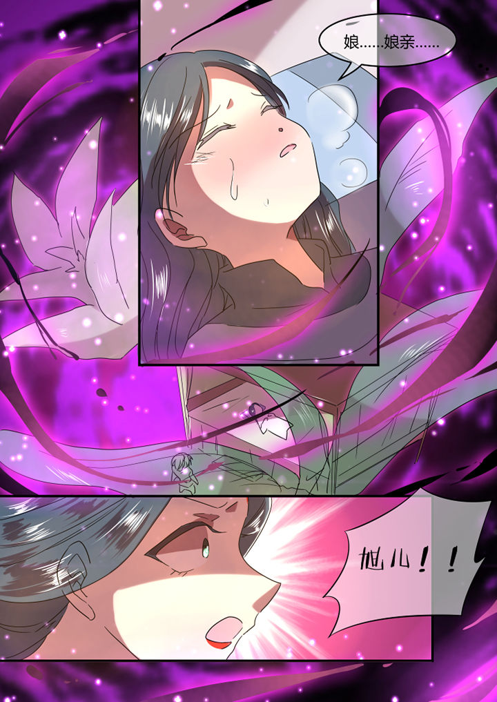 惟剑漫画,第13章：1图