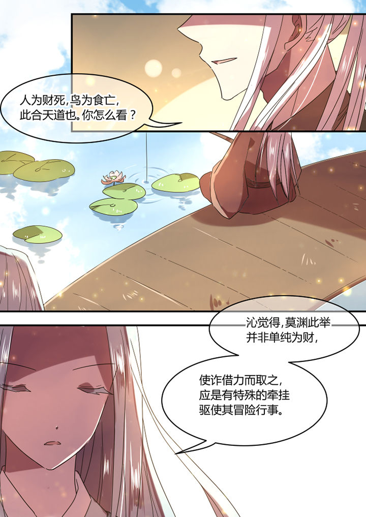 惟剑漫画,第38章：5图