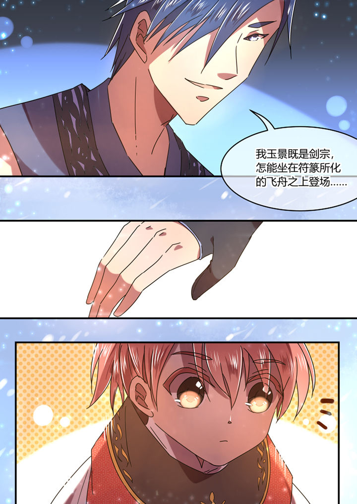 惟剑漫画,第61章：1图