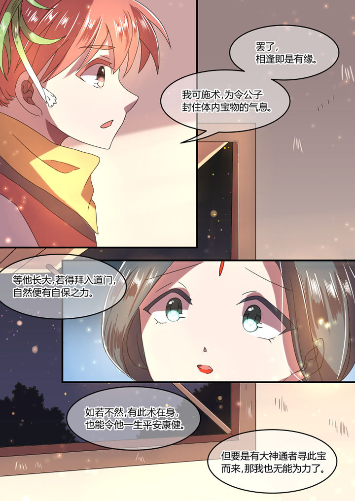 惟剑漫画,第11章：3图
