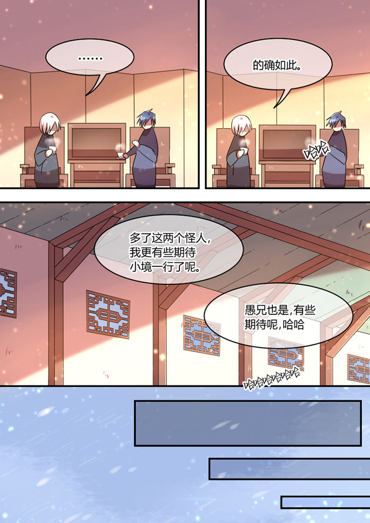 惟剑漫画,第81章：5图