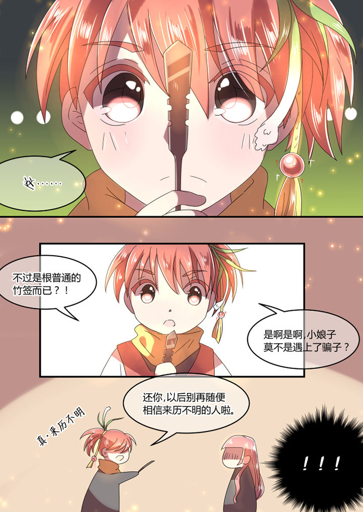 惟妙惟肖的读音漫画,第10章：2图