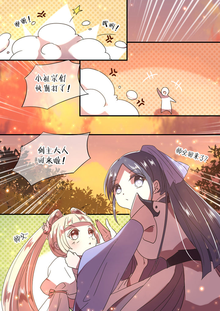 惟剑漫画,第40章：3图