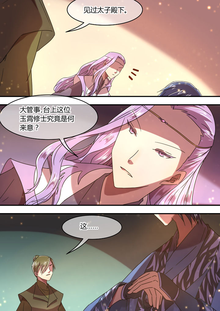 惟剑漫画,第55章：1图