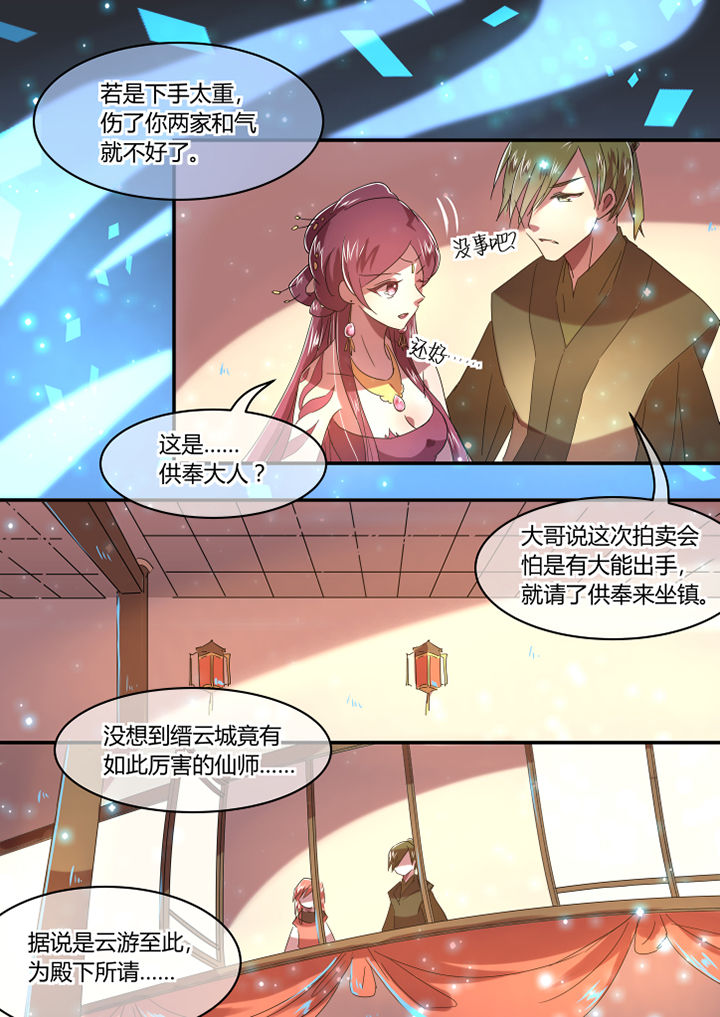 惟剑漫画,第52章：4图