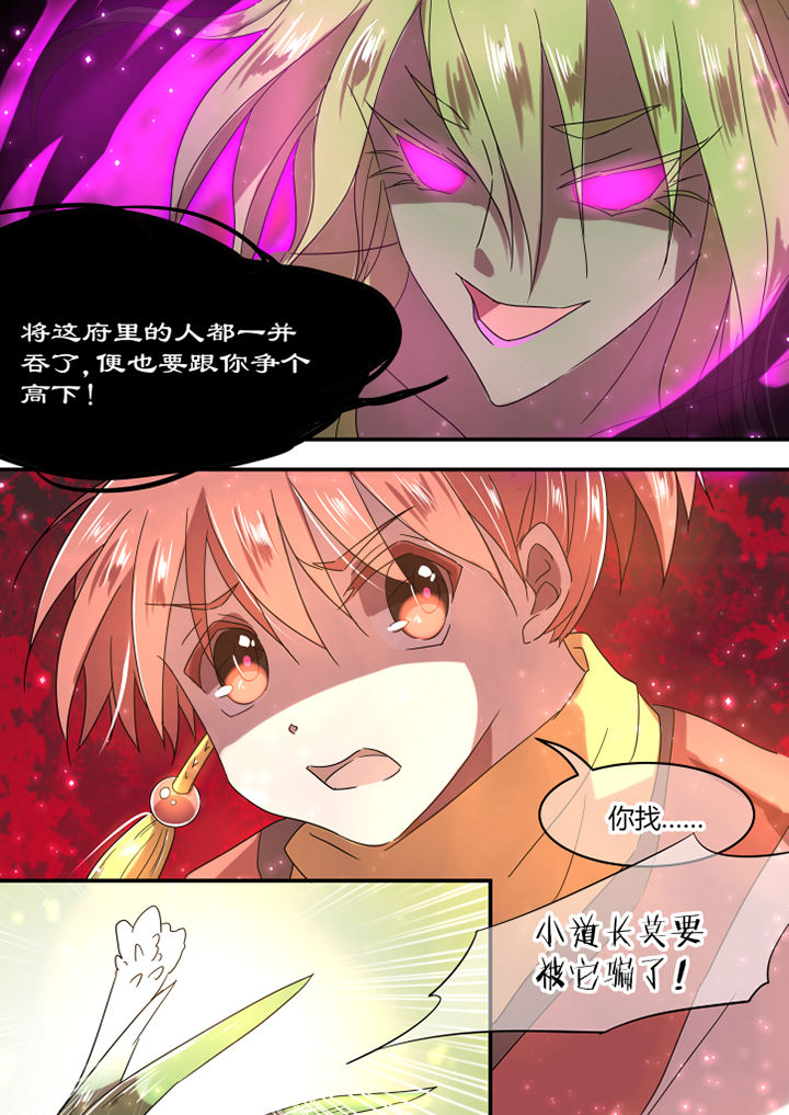 惟剑漫画,第17章：2图