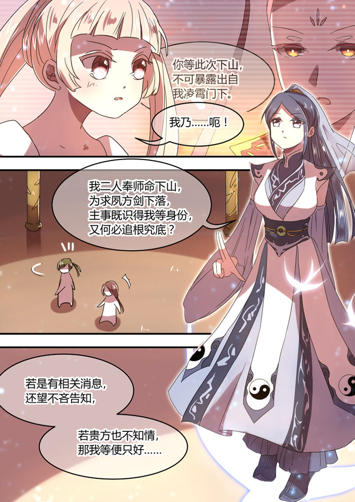 惟剑漫画,第45章：4图