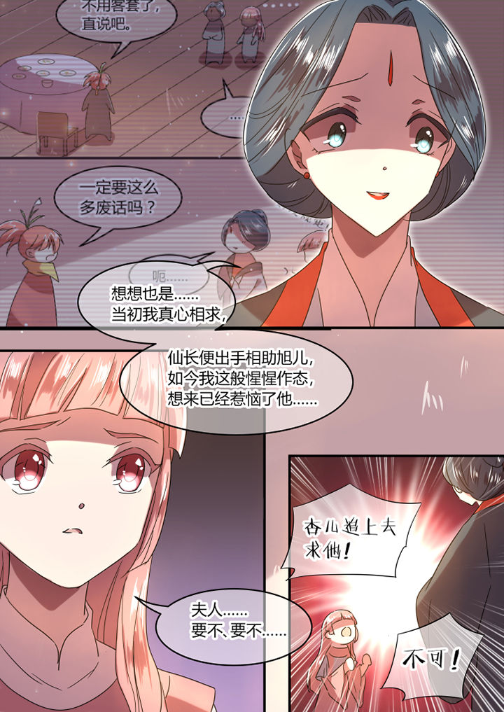 惟剑漫画,第16章：3图