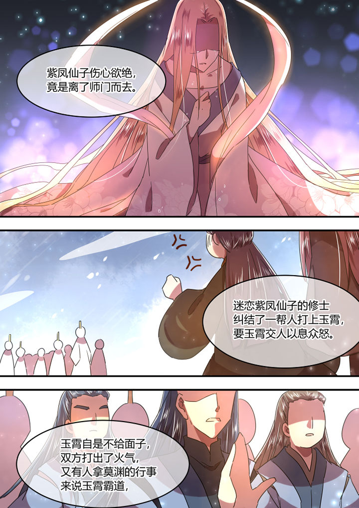 惟剑漫画,第66章：2图