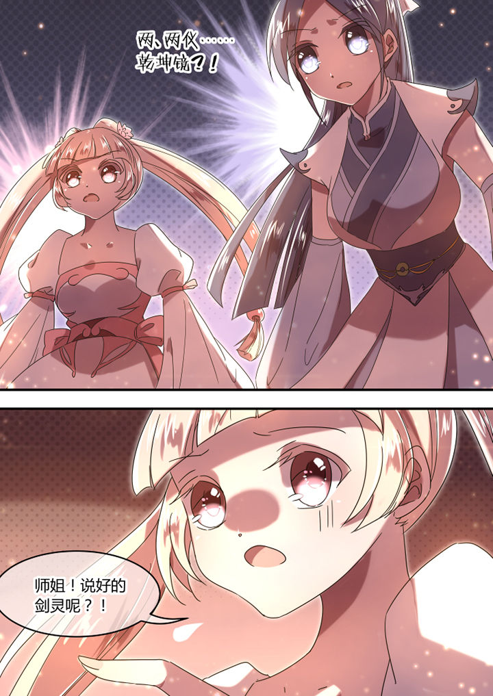 惟剑漫画,第48章：3图