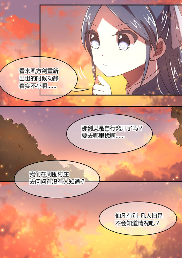 惟剑漫画,第43章：5图