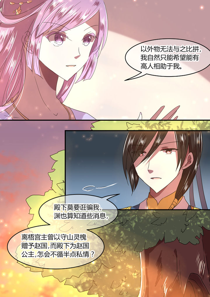 惟剑漫画,第22章：4图