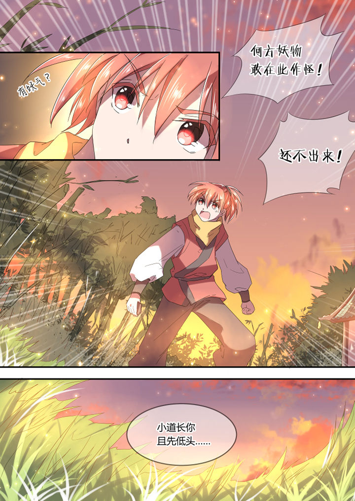 惟剑漫画,第5章：1图