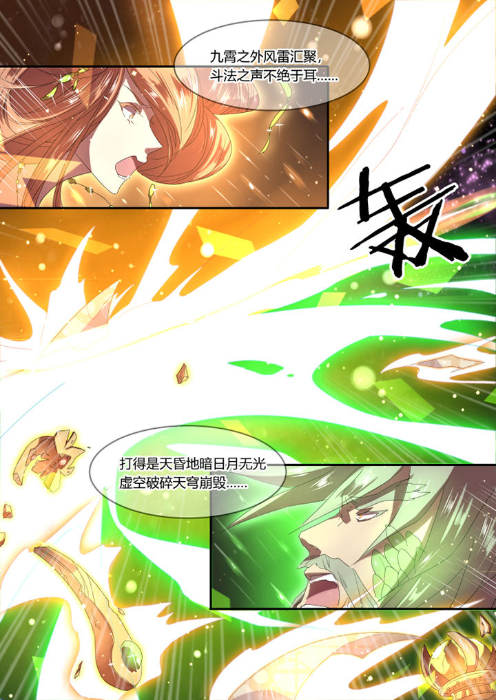 惟剑漫画,第1章：4图