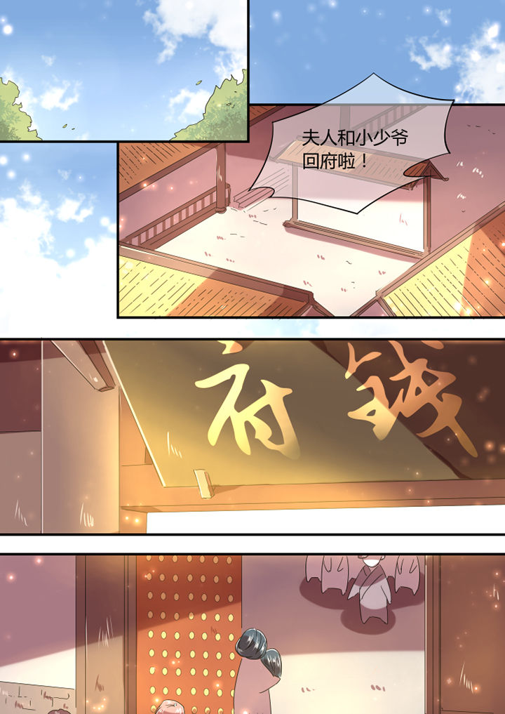 维将第二季漫画,第14章：1图