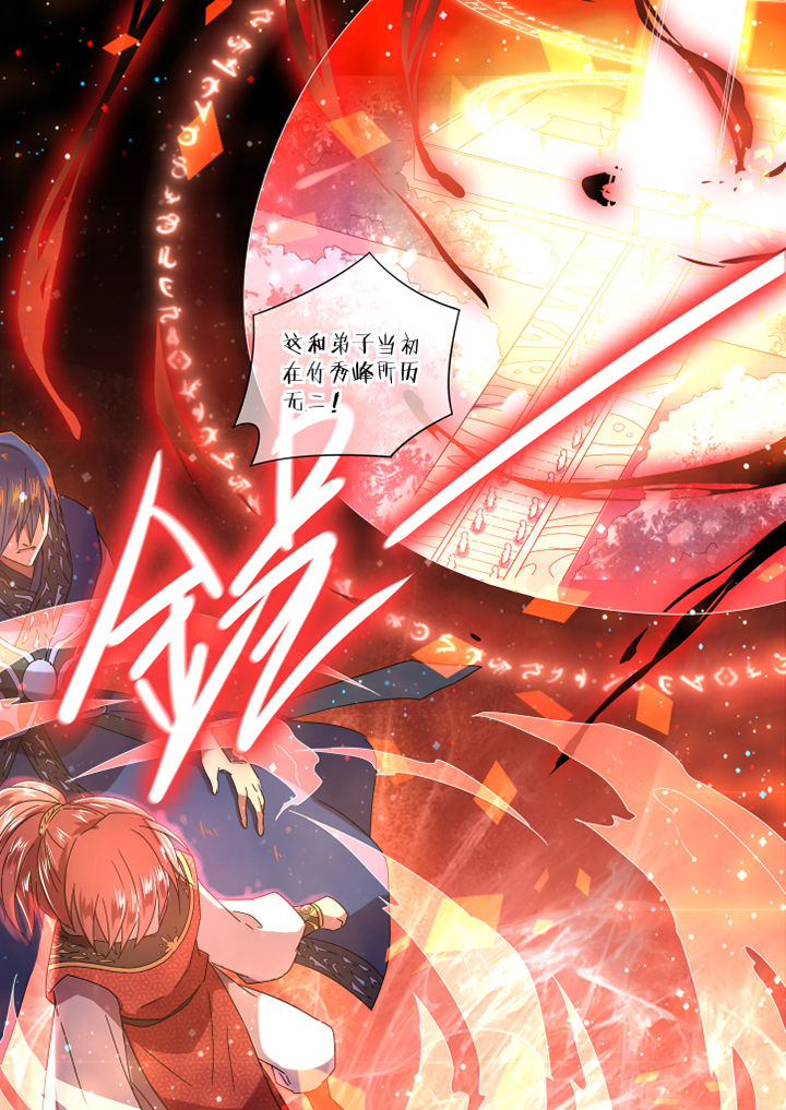 惟剑漫画,第62章：3图