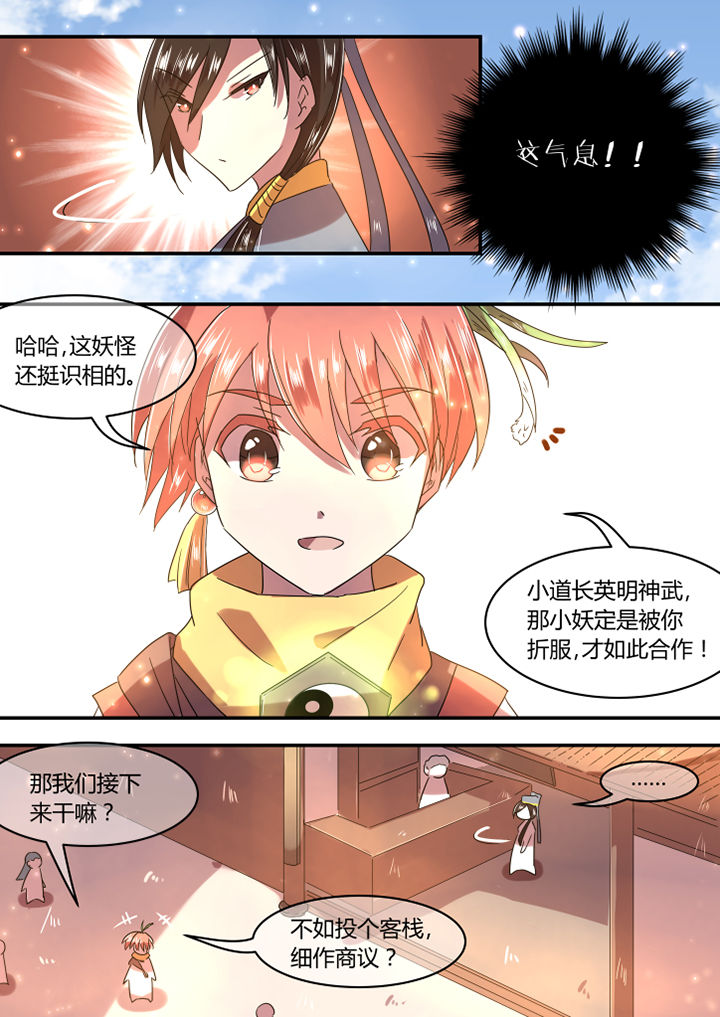 惟剑漫画,第21章：3图