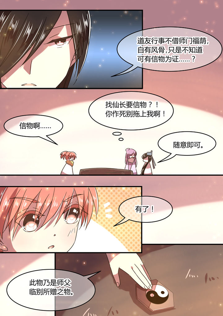 惟剑漫画,第32章：4图