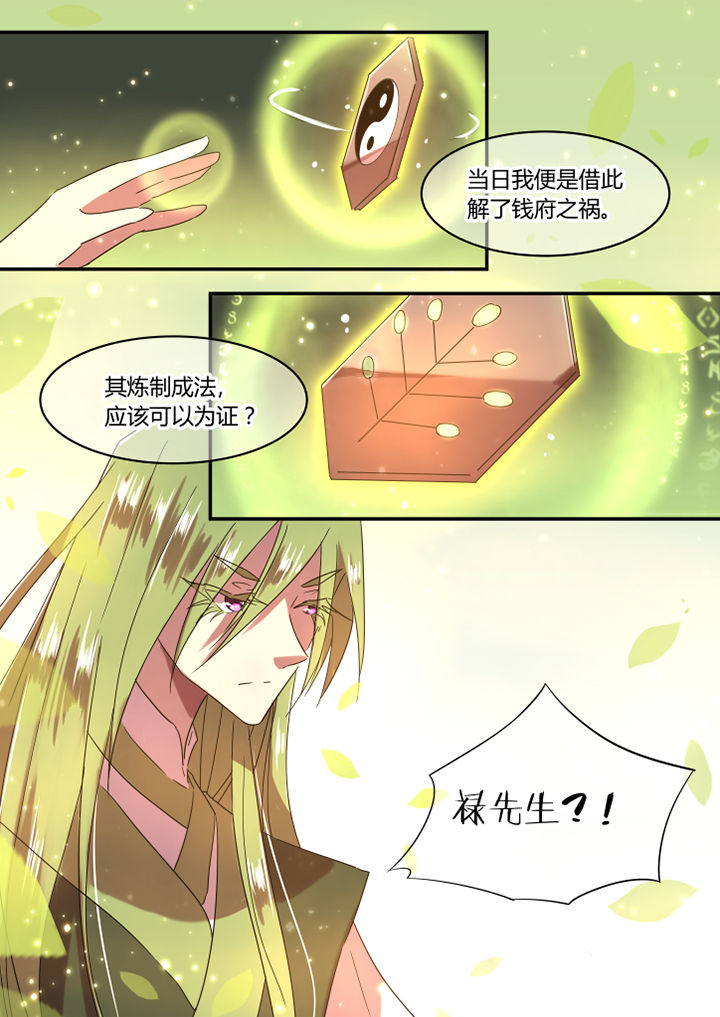 惟剑漫画,第32章：5图