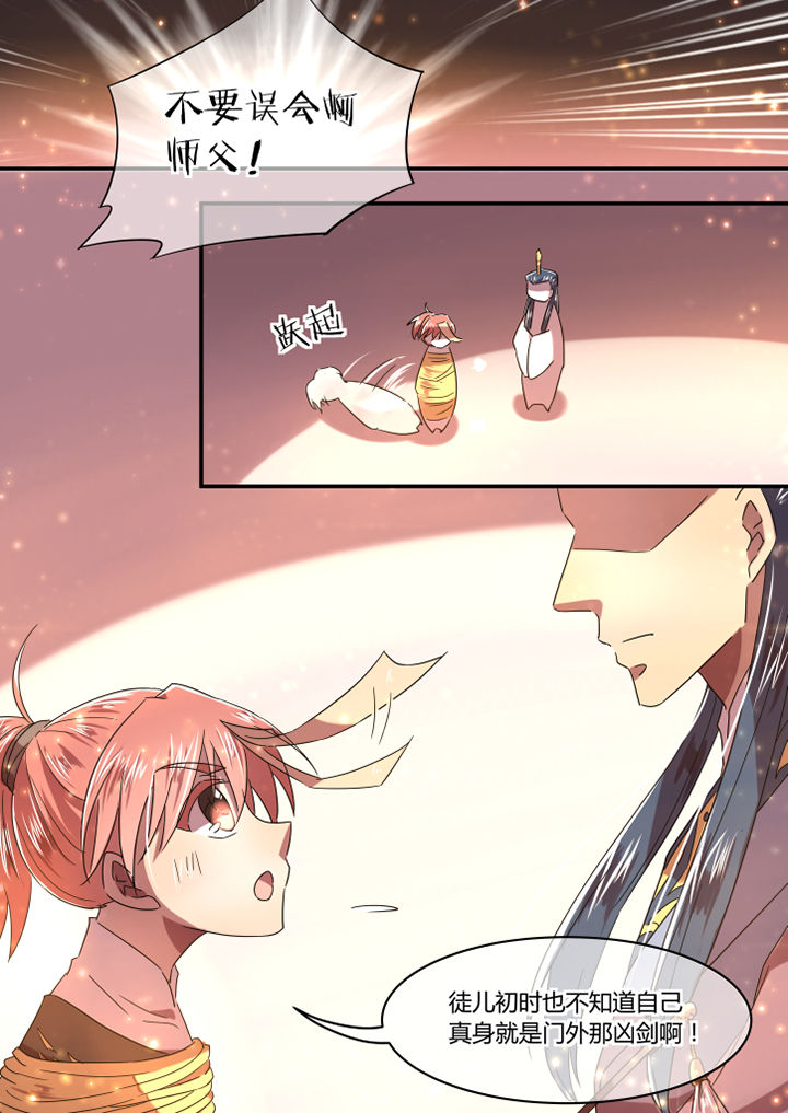 惟剑漫画,第67章：3图