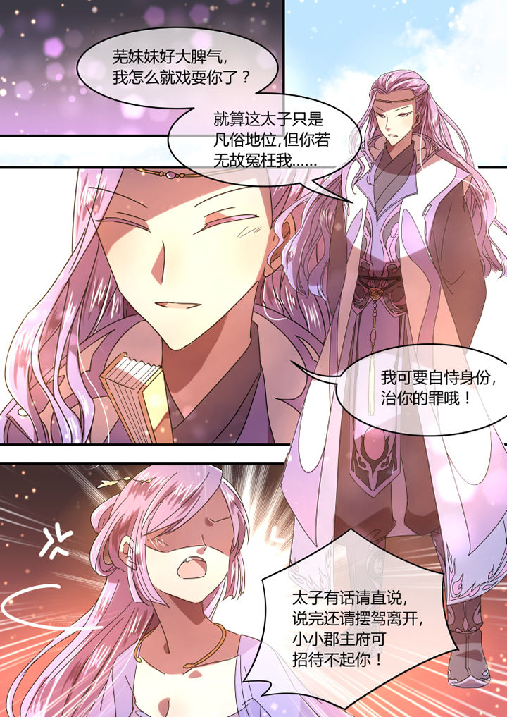 惟剑漫画,第58章：2图