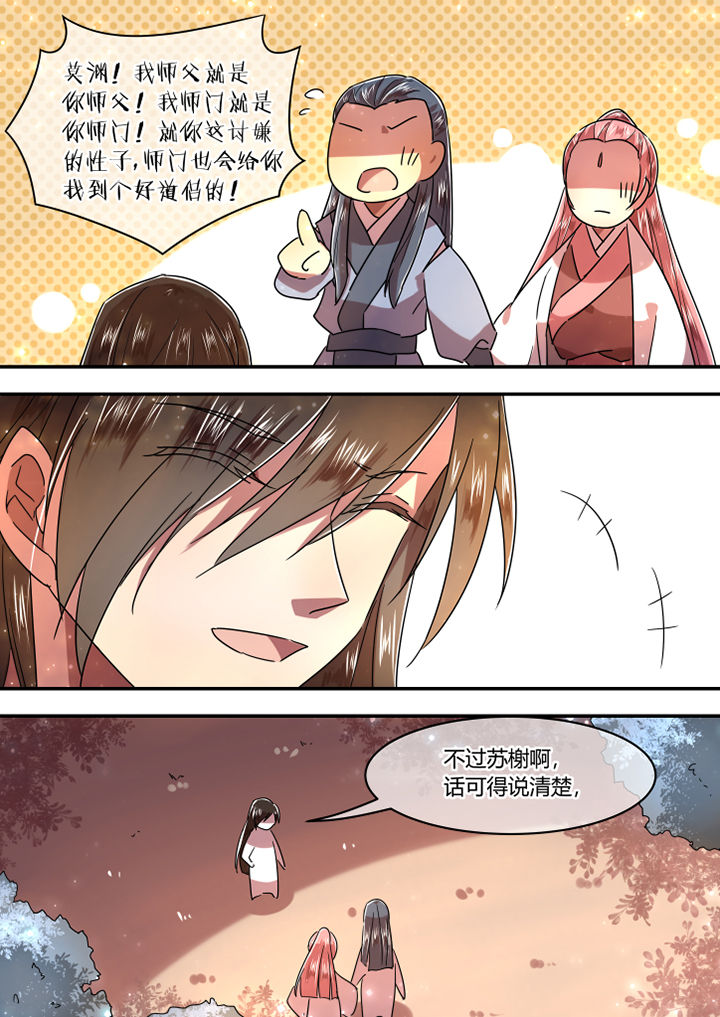 惟剑漫画,第65章：5图