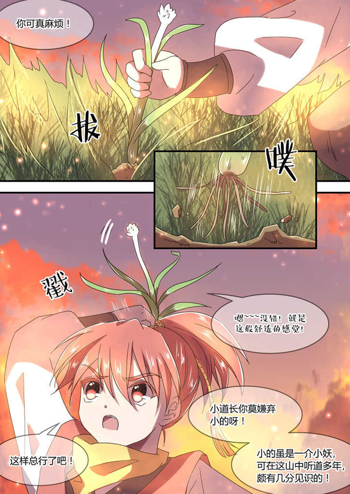 惟剑漫画,第8章：2图