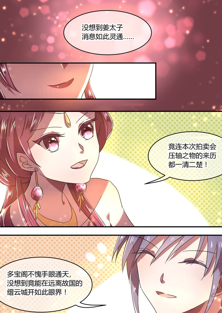 惟剑漫画,第47章：2图