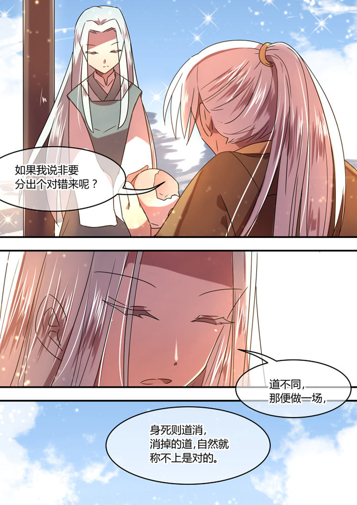 惟剑漫画,第77章：3图