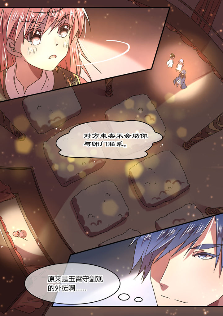 惟剑漫画,第55章：4图