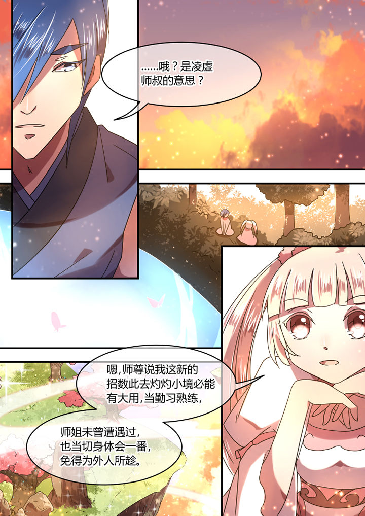 惟剑漫画,第74章：5图