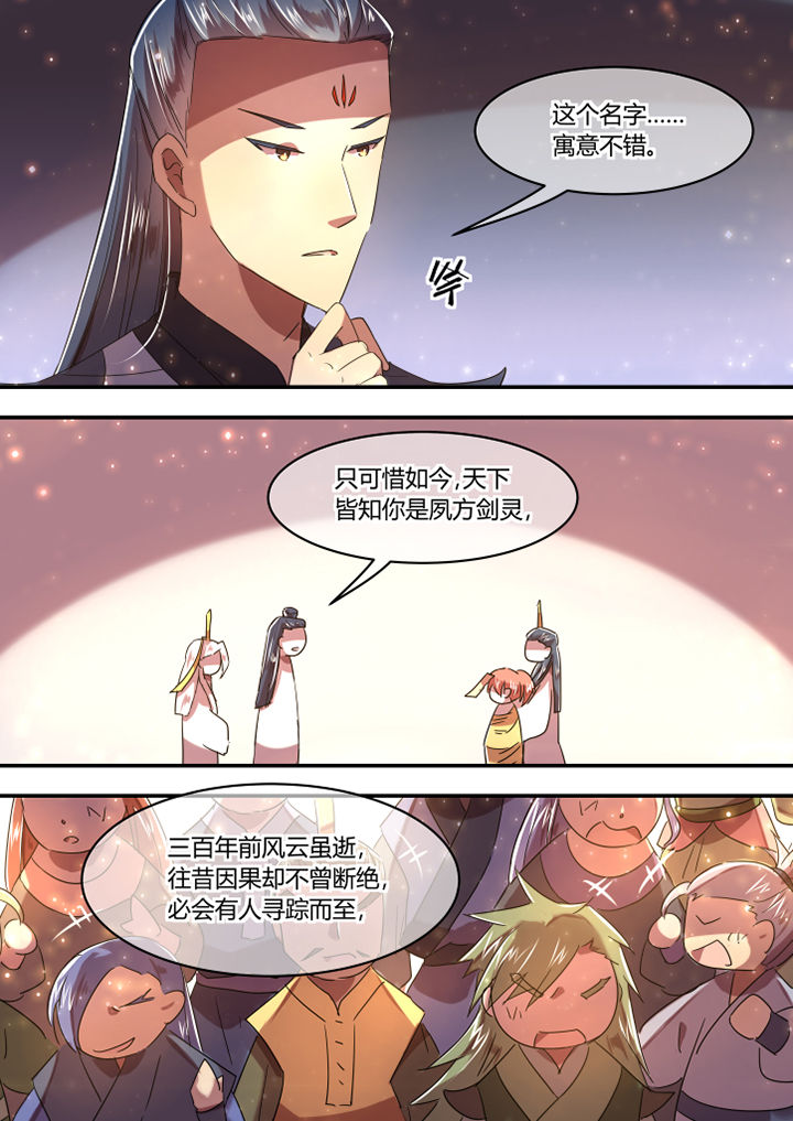 惟剑漫画,第68章：2图