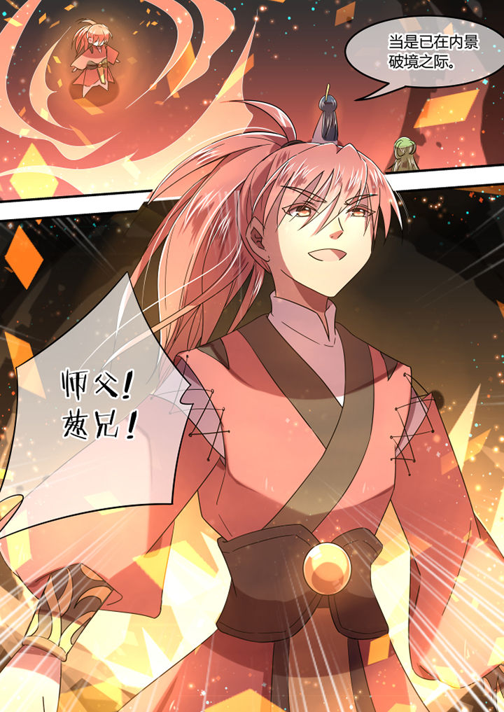 惟剑漫画,第72章：3图