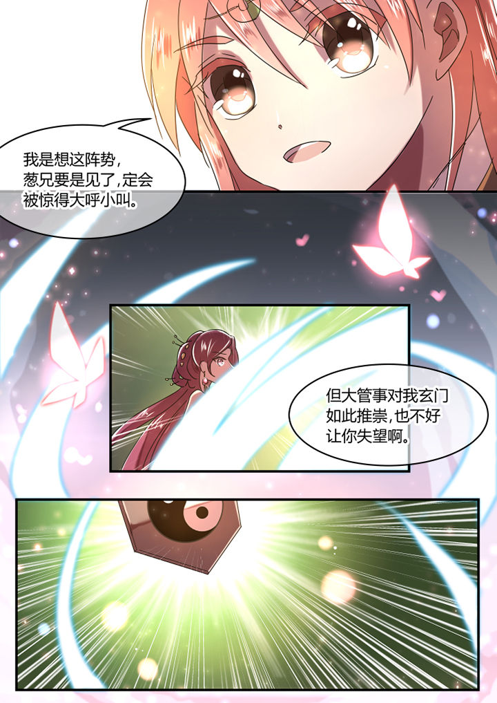 惟剑漫画,第49章：2图