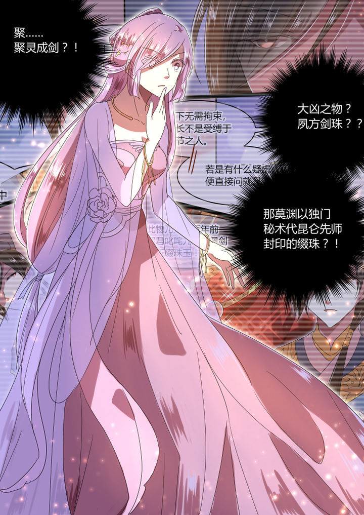 惟剑漫画,第35章：1图