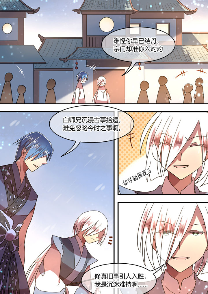 惟剑漫画,第78章：1图