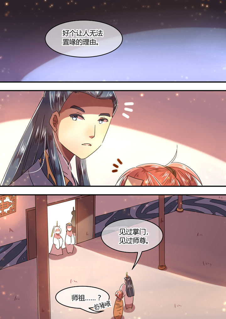 惟剑漫画,第68章：5图